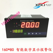 Intelligent digital display alarm instrument Intelligent digital display meter Intelligent digital display instrument Size:160*80