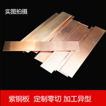 Pure red copper copper sheet copper leather copper foil copper foil copper strip 05 1 0 0 05 3 0 4 2 0 0 0 5mm