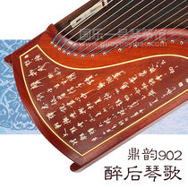 Hot sale recommended Dingyun guzheng 902G drunk song adult children professional grade mahogany playing Zheng New
