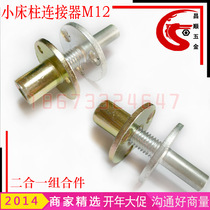 Sofa foot connector M12 furniture to lock connector three - hole iron board nut M12 - core connector