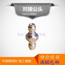 Super pneumatic stainless steel butt male 8mm double male inflatable connector inflatable nozzle hose durable pair joint