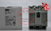 Brand new original Japan FUJI leakage circuit breaker EW63EAG 3P 63A fake one penalty ten