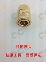 Ultra-high pressure washer Car wash machine Ceramic plunger pump High pressure pipe Water gun Copper joint Special quick joint