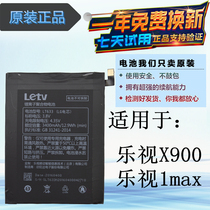LeTV X900 Le 1max battery LeTV 1max mobile phone battery LT633 x901 original battery board