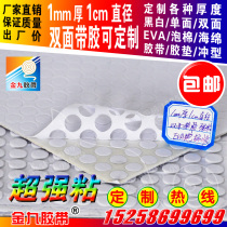 Double-sided glue eva foam sponge seal protection scratch-resistant round pad with various thickness 1cm diameter customized promotion