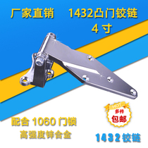 Cold Storage Accessories 1432 Hinge Hinge Zinc Alloy 4 Cold Storage Door Steamer Oven Equipment Door BXCT Small Door Lock