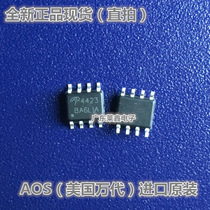 US Bandai AO4423 4423 SOP-8 MOS transistor imported AOS genuine