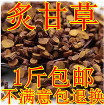 Material moxibustion licorice licorice honey licorice 500g