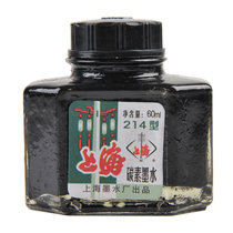 HERO HERO 214 ink Shanghai carbon ink hard pen calligraphy writing pen black ink 50ml