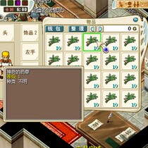 Magic baby nostalgic service Shepherd skills grass magical herbs 1 car = 40000 experience