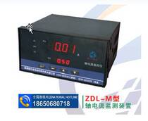 Supply ZDL-M type shaft current monitoring device Hydropower station intelligent monitoring instrument factory price