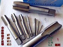 Tap tap for non-standard tap machine Tap ultra-fine tooth Hand tap M7M9M11M13M15 x1 0 x0 75 x0 5