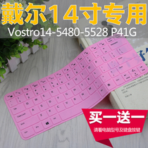  14 inch Dell laptop Vostro14-5480-5528 P41G keyboard protective film dustproof film