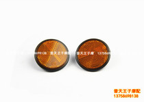 Suitable for Lanbaolong BJ300GS silver blade BJ250T-8 side reflector body decorative lamp