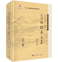 (Genuine part) Complete Collection of Acupuncture and Moxibustion (2nd edition)