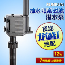 Sen Sen three-in-one filter pump Aquarium pumping pump Silent oxygenation multi-function submersible pump