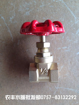 Brass gate valve middle body engineering special copper valve screw valve 4 minutes 6 minutes 1 inch optional