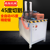 Peng Xiang 45 Degree Angle Precision Saw Translation 45 Degrees Aluminum Cutting Machine Broken Bridge Doors And Windows Single Head Saw Aluminum Alloy Cutting Machine