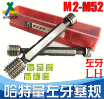 Harbin anti-tooth thread plug gauge LH levo-threaded pass gauge tooth gauge M2 0-M52 LH 6G accuracy