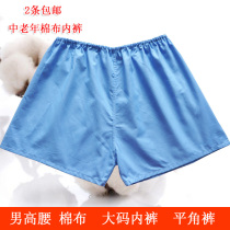 2 pairs of underwear mens cotton loose mens underwear boxer pants cotton pants mens summer size middle-aged and elderly