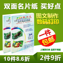 A4 business card paper color spray paper double-sided cardboard A4 color matte photo paper A3 postcard inkjet printing
