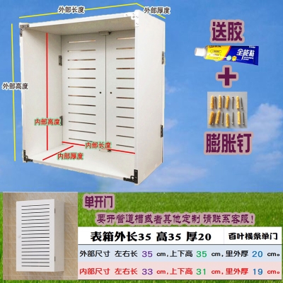 Decoration box waterproof shielding box gas meter perforated sticker gas meter box wall distribution box kitchen living room box