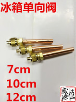 Refrigerator Monodirectional Valve Gfluoride Nozzle Plus Liquid Mouth Fridge Quick Joint Add Fluor Quick Joint Charge Injection Valve Batch