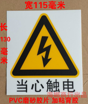 3M Beware of electric shock PVC Matt warning label Equipment safety warning sticker insulation anti-electric shock sticker