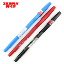 Safe classic smooth Japanese zebra 0 5mmRH-8000 ballpoint pen ballpoint pen ball point pen 0 7 black blue red