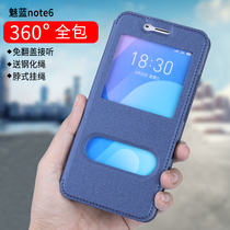Meizu Charm blue note6 mobile phone case soft case M721m soft case M721q soft case M721c window magnetic buckle soft case