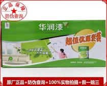 China Resources paint Net Taste high cover interior wall paint value set TRS003-15L latex paint anti-counterfeiting