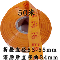 50 m fold diameter 53-55mm yellow banana sausage plastic casing film homemade ham sausage egg intestinal skin shrink film