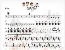 (115)Tiger Team-Love Drum Set Jazz Drum Sheet