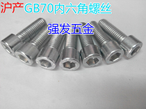 Galvanized 8 8 Class inner hexagonal screw GB70 cylindrical head inner hexagonal bolt cup head screw M4 * 6-60