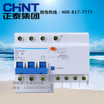  Zhengtai three-phase four-wire leakage protection circuit breaker DZ47LE-63 3P N 40A 50A 60A
