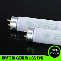 GE universal U35 lamp F32T8 SPX35 ECO color temperature 3500K standard light source color lamp 120CM