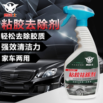 Car windshield sticker double-sided adhesive solar film car household decontamination hand spray self-adhesive printing removal agent