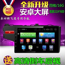 Honda Fit Ling Pai Civic Binzhi HRV Fengfan car reversing image large screen central control navigation all-in-one