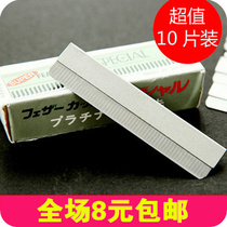 Eyebrow blade makeup artist uses eyebrow scraper for travel travel portable hair repair knife 10 pieces 8 yuan