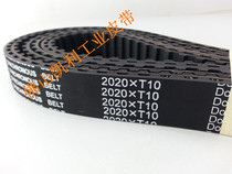 Packaging machine Private synchronous belt T10-2020-15mm 202 tooth circumference 2020mm Rubber synchronous belt