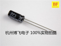 Sanxin brand new aluminum electrolytic capacitor 22UF 50V volume (5 * 11mm) sancon