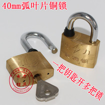 Power meter box lock 40mm blade copper lock Waterproof antirust padlock through the opening of the blade key sub-mother lock