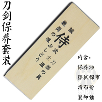 Sword Anti-rust Oil Sword Care Lubricant Oil Protection Oil Set Pattern Steel Protective Oil Lubrication