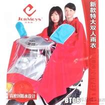 Special Size Motorcycle Double Raincoat Jacket Mirror Motorcycle Raincoat Electric Car Electric Bottle Car Raincoat