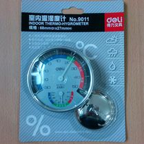 Deli Deli 9011 indoor and outdoor temperature and humidity meter stationery metal edge can be hung or sit office supplies