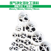  Aquaculture biochemical filler PP Bauer ring filter material Water purifier sewage pond treatment water purification material promotion