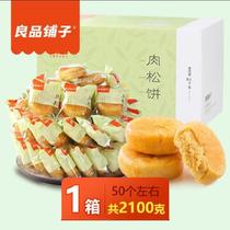 Good shop meat muffins 2100g gift box breakfast biscuits pastry bread gift bag 2100g meat muffins