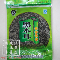 Snowflake brand Basswood wild black fungus non-cloud ear without root small bowl ear premium dry goods 250g