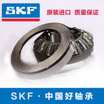 Thrust roller bearing 29228 29230 29232 29234 29236 29238 29240 E