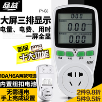 Power monitor Power Voltage Current Power test Power metering socket Pinyi PY-G8